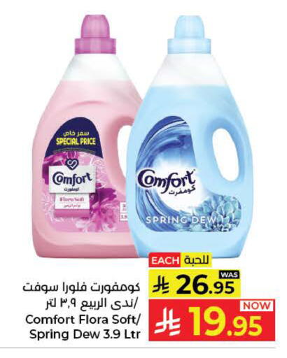 available at كبايان هايبرماركت in مملكة العربية السعودية, السعودية, سعودية - ينبع