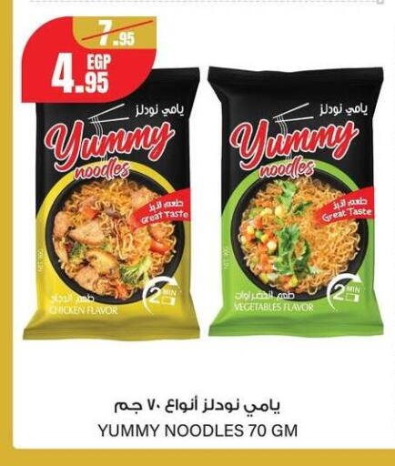 available at Géant Egypt in Egypt - Cairo