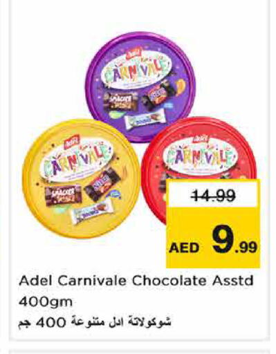 available at نستو هايبرماركت in الإمارات العربية المتحدة , الامارات - دبي