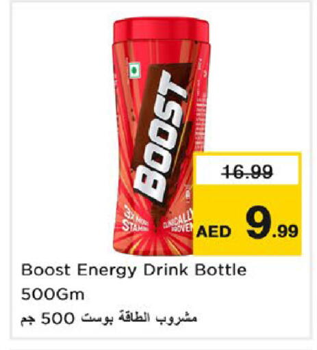 available at نستو هايبرماركت in الإمارات العربية المتحدة , الامارات - ٱلْعَيْن‎