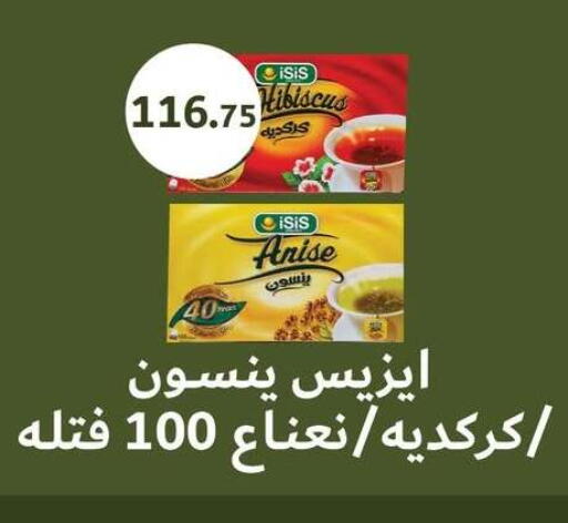 Anise available at ABA market in Egypt - Cairo