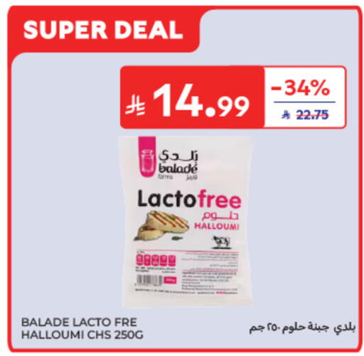 available at كارفور in مملكة العربية السعودية, السعودية, سعودية - الخبر‎