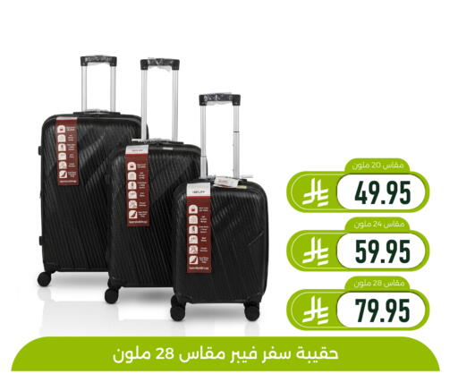 available at تخفيضات العائلة in مملكة العربية السعودية, السعودية, سعودية - المنطقة الشرقية