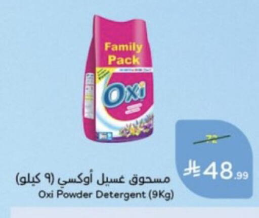 available at هايبر بنده in مملكة العربية السعودية, السعودية, سعودية - خميس مشيط