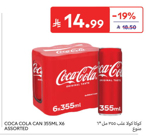 available at Carrefour Market in KSA, Saudi Arabia, Saudi - Riyadh