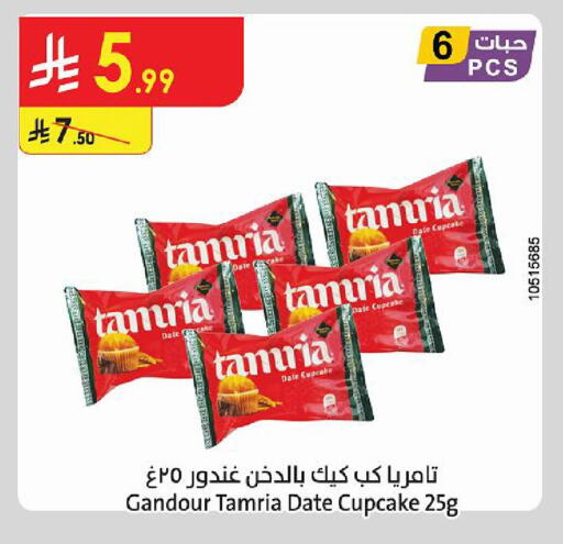Date available at Danube in KSA, Saudi Arabia, Saudi - Al Khobar