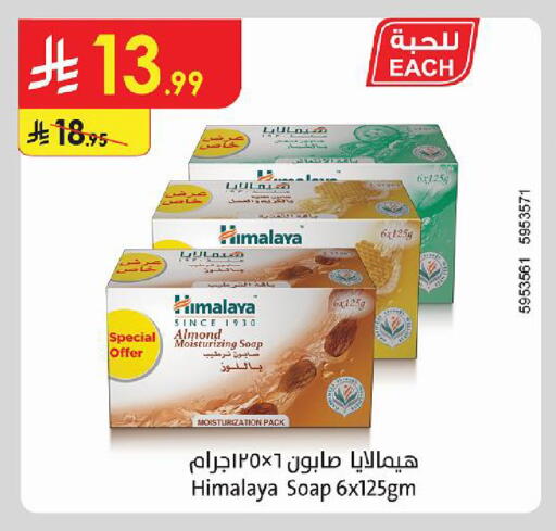 available at الدانوب in مملكة العربية السعودية, السعودية, سعودية - تبوك