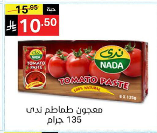 Tomato available at سوبرماركت نوري‎ in مملكة العربية السعودية, السعودية, سعودية - جدة