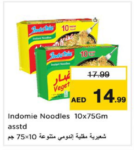 available at نستو هايبرماركت in الإمارات العربية المتحدة , الامارات - ٱلْعَيْن‎