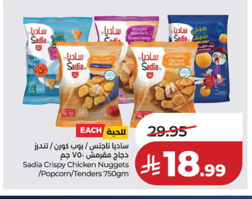 available at لولو هايبرماركت in مملكة العربية السعودية, السعودية, سعودية - تبوك