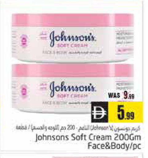 available at هايبر ماركت باسونز in الإمارات العربية المتحدة , الامارات - ٱلْعَيْن‎