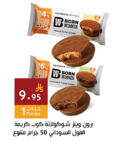 available at اسواق هلا in مملكة العربية السعودية, السعودية, سعودية - المنطقة الشرقية