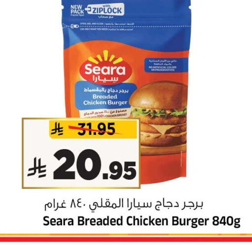 available at Al Madina Hypermarket in KSA, Saudi Arabia, Saudi - Riyadh