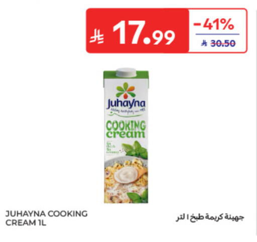 available at كارفور in مملكة العربية السعودية, السعودية, سعودية - الخبر‎