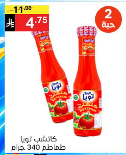 available at سوبرماركت نوري‎ in مملكة العربية السعودية, السعودية, سعودية - جدة