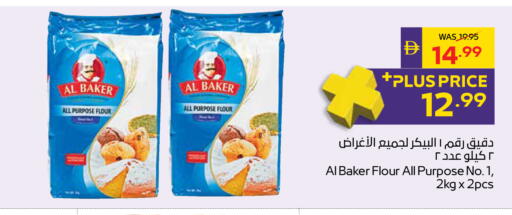 available at أدكووب in الإمارات العربية المتحدة , الامارات - أبو ظبي