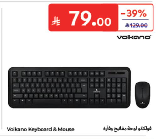 available at كارفور in مملكة العربية السعودية, السعودية, سعودية - الخبر‎