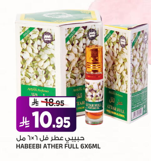 available at Al Madina Hypermarket in KSA, Saudi Arabia, Saudi - Riyadh