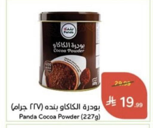 available at هايبر بنده in مملكة العربية السعودية, السعودية, سعودية - خميس مشيط