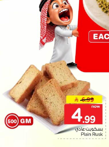 available at Hyper Al Wafa in KSA, Saudi Arabia, Saudi - Al-Kharj