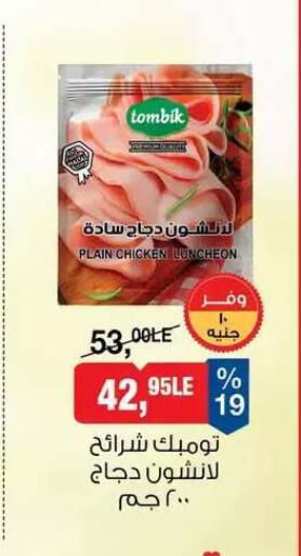 available at BIM Market  in Egypt - Cairo