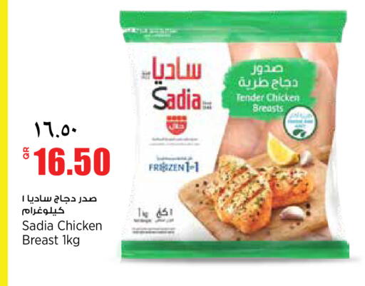 available at ريتيل مارت in قطر - الشمال