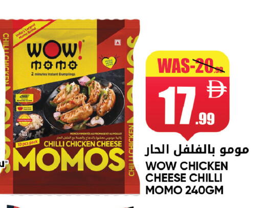 Chilli available at Leptis Hypermarket  in UAE - Al Ain