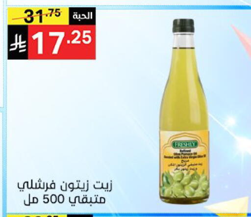 available at سوبرماركت نوري‎ in مملكة العربية السعودية, السعودية, سعودية - جدة
