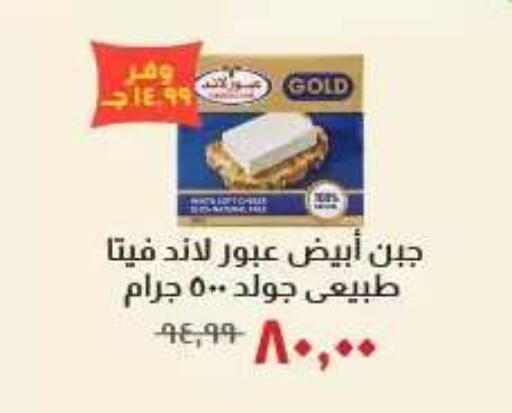 available at Kheir Zaman  in Egypt - Cairo