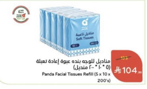 available at هايبر بنده in مملكة العربية السعودية, السعودية, سعودية - خميس مشيط