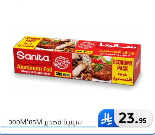 available at الحسين توب أب in مملكة العربية السعودية, السعودية, سعودية - المنطقة الشرقية