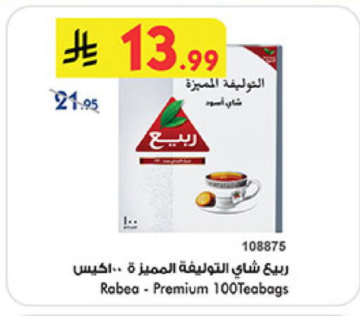 available at Bin Dawood in KSA, Saudi Arabia, Saudi - Mecca