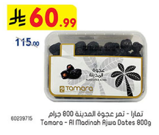 available at Bin Dawood in KSA, Saudi Arabia, Saudi - Mecca