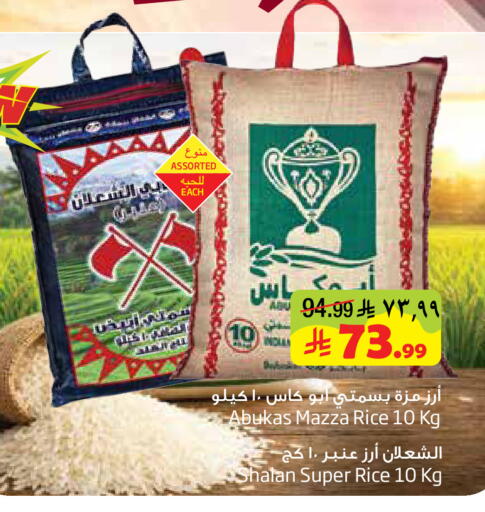 available at ليان هايبر in مملكة العربية السعودية, السعودية, سعودية - المنطقة الشرقية