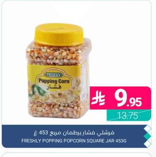 available at اسواق المنتزه in مملكة العربية السعودية, السعودية, سعودية - المنطقة الشرقية