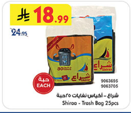 available at Bin Dawood in KSA, Saudi Arabia, Saudi - Mecca