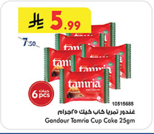available at Bin Dawood in KSA, Saudi Arabia, Saudi - Mecca