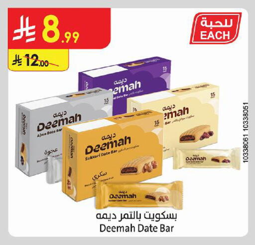 Date available at Danube in KSA, Saudi Arabia, Saudi - Al Khobar