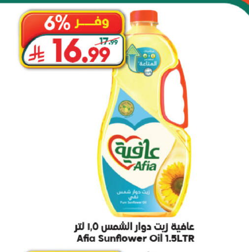 available at Dukan in KSA, Saudi Arabia, Saudi - Yanbu