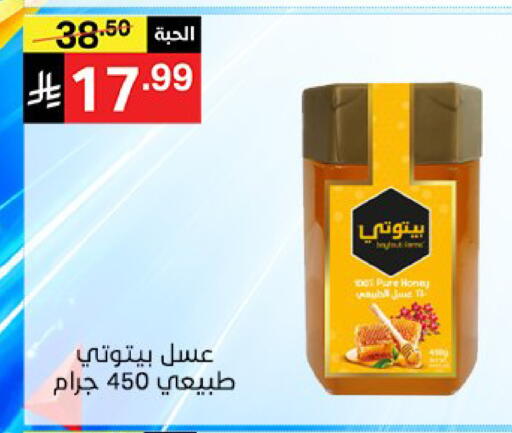available at سوبرماركت نوري‎ in مملكة العربية السعودية, السعودية, سعودية - جدة