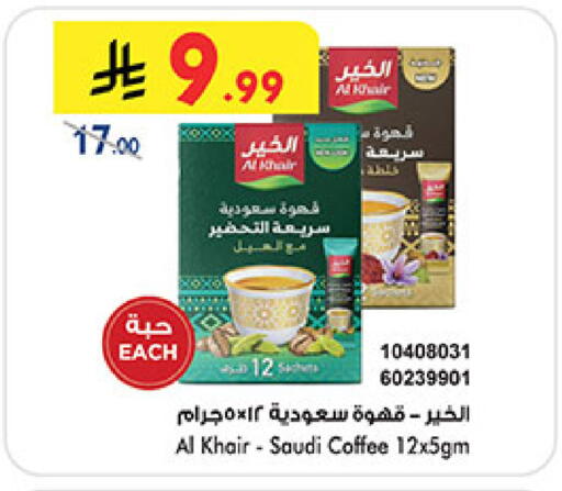 available at Bin Dawood in KSA, Saudi Arabia, Saudi - Mecca