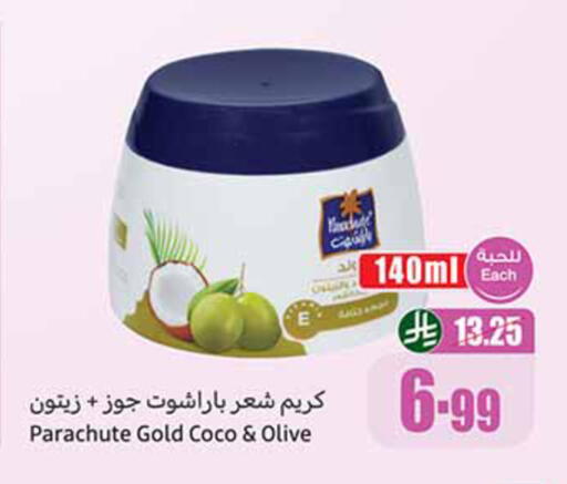 available at أسواق عبد الله العثيم in مملكة العربية السعودية, السعودية, سعودية - الخبر‎