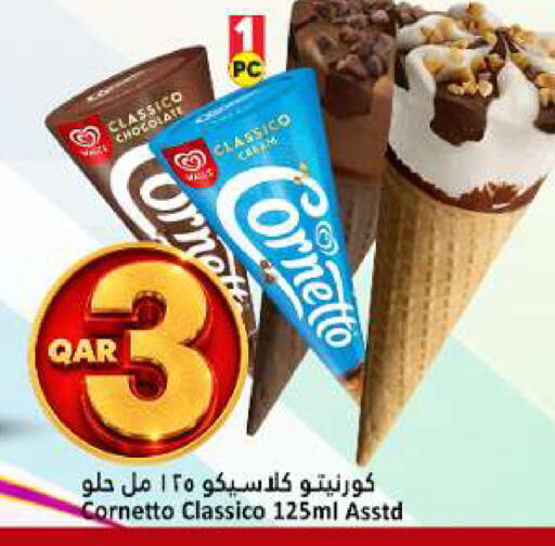 available at دانة هايبرماركت in قطر - الخور