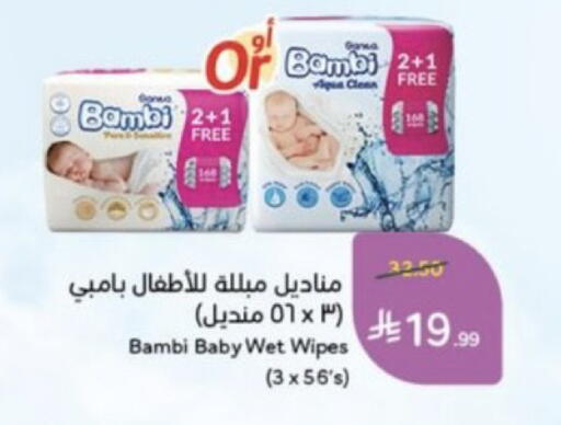 available at هايبر بنده in مملكة العربية السعودية, السعودية, سعودية - خميس مشيط