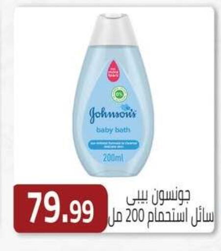 available at ABA market in Egypt - Cairo