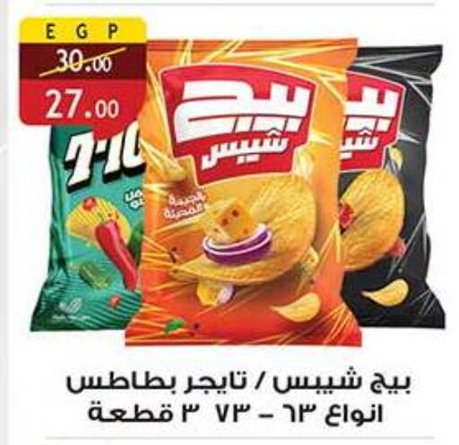available at الرايه  ماركت in Egypt - القاهرة
