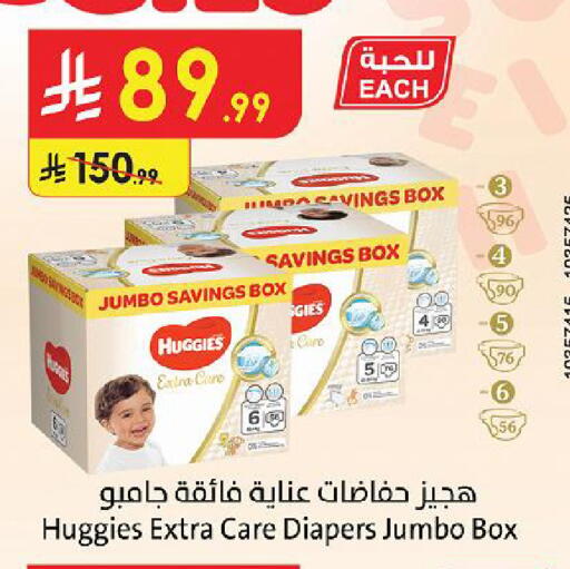 available at الدانوب in مملكة العربية السعودية, السعودية, سعودية - أبها