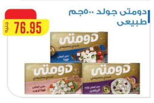 available at ابا ماركت in Egypt - القاهرة