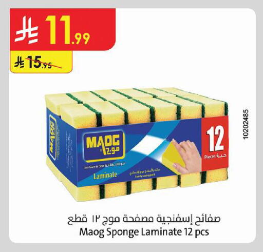 available at الدانوب in مملكة العربية السعودية, السعودية, سعودية - أبها