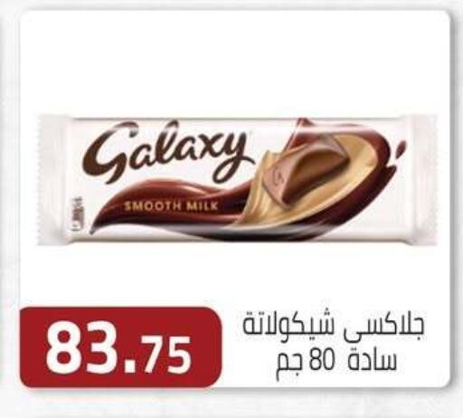 available at ABA market in Egypt - Cairo
